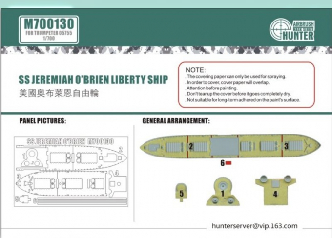 Маска окрасочная SS jerrniah o'brien liberty ship(for trumpeter 05755)