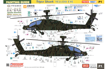 Сборная модель AH-64E Apache Guardian attack helicopter ,"TIGER SHARK 2023"ROCA Taiwan Ver.Scale