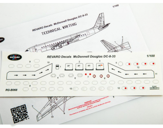 Декаль DC-8 техничка