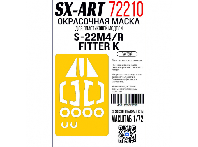 Маска окрасочная Суххой-22M4/R Fitter K (Pantera)