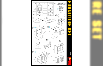 Аксессуары FURNITURE SET