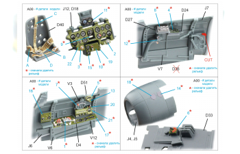 3D Декаль интерьера кабины A6M5 Zero (производства Nakajima) (Eduard)