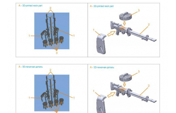 Авиационный пулемет Lewis Mk.III, 2 шт (для всех моделей)