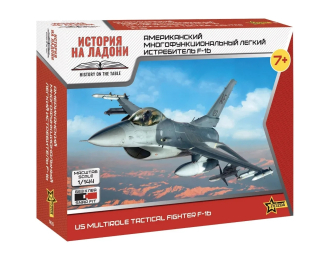 Сборная модель американский многофункциональный лёгкий истребитель F-16