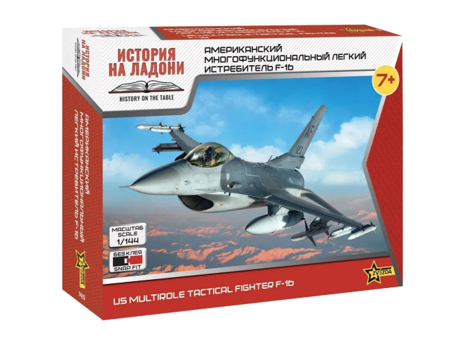 Сборная модель американский многофункциональный лёгкий истребитель F-16