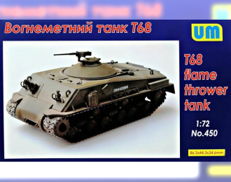 T68 Flame thrower tank
