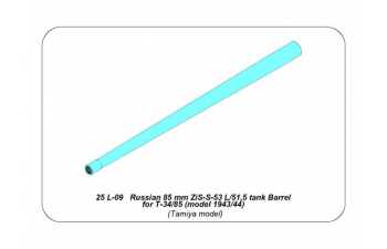 Russian 85 mm Z&S-S-53 L/51,5 tank Barrel for T-34/85 (model 1943/44)