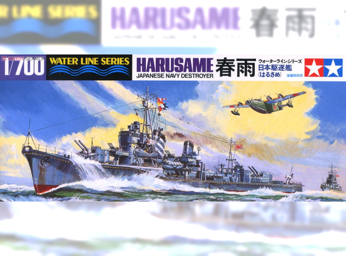 Сборная модель IJN Destroyer Harusame Destroyer