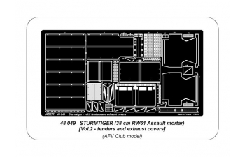 Фототравление для STURMTIGER (38 cm RW61 Assault mortar) [Vol.2 – fenders and exhaust covers]