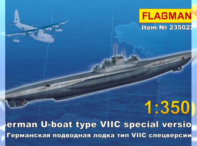 Сборная модель Германская подводная лодка тип VII C "спецверсии"