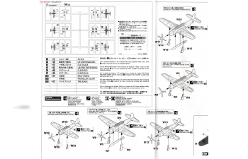 Сборная модель IJN CARRIER-BASED AIRCRAFT