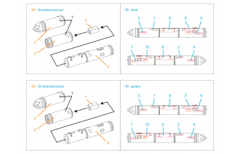 Блоки неуправляемых ракет Б-13Л5, 2 шт. (для всех моделей)