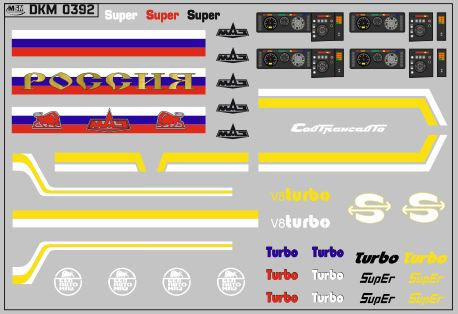 Набор декалей Минский (полосы, надписи, логотипы), вариант 20 (100х70)