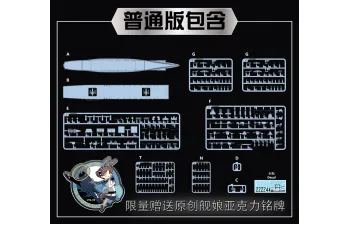 Сборная модель USS Independence CVL-22