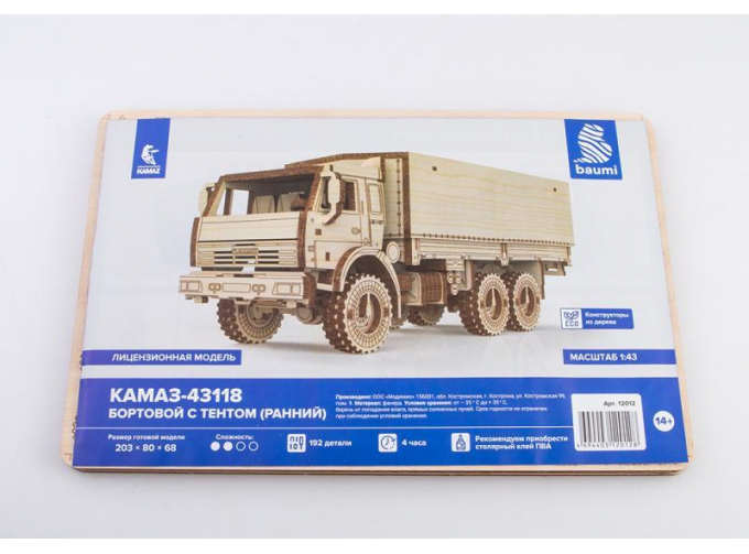 Сборная модель Камский грузовик 43118 бортовой (Ранний)