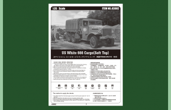 Сборная модель Грузовой автомобиль US White 666 Cargo