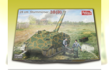 Сборная модель Sturmmorser 38D 28cm