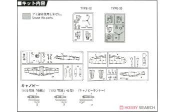 Сборная модель Suisei Type12 (D4Y2/D4Y2-S), plastic modelkit