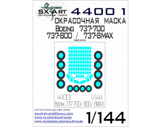 Маска окрасочная Boeing 737-300/-800/-8-MAX (Звезда)