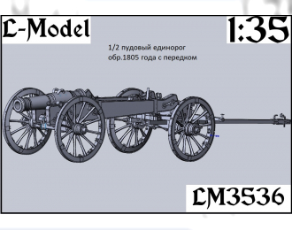 Сборная модель 1/2 пудовый Единорог обр.1805 года с передком