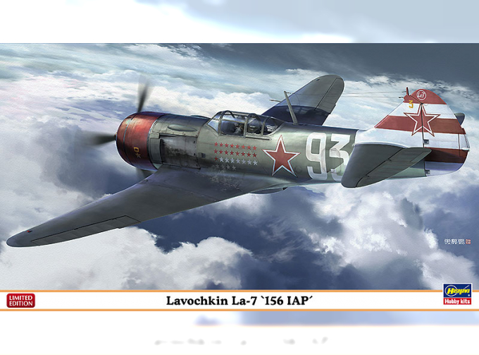 Сборная модель Lavochkin LA-7 156 IAP Limited Edition