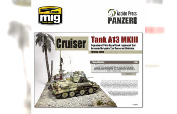 PANZER ACES Nº60