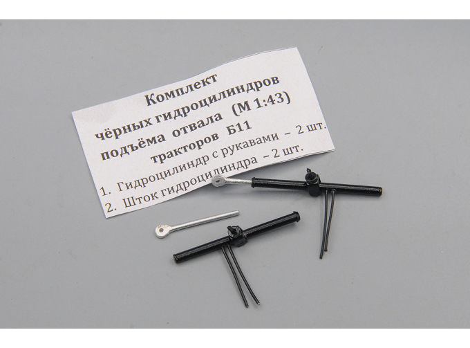 Комплект черных гидроцилиндров для отвала трактора Б-11