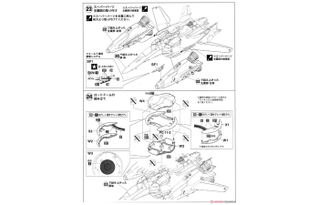 Сборная модель RVF-25 Super Messiah “Macross F”, вселенная Макросс