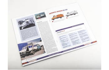 КО-442, Легендарные Грузовики СССР 117