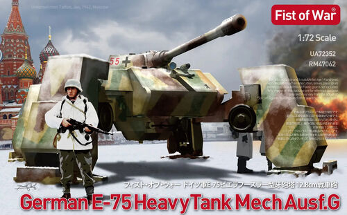Сборная модель German E-75 Heavy Tank Mech Type G