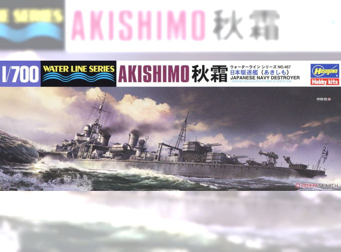 Сборная модель корабль IJN DESTROYER AKISHIMO