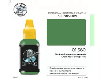 Краска акриловая Зелёный радиопрозрачный Green radar-transparent, 18мл