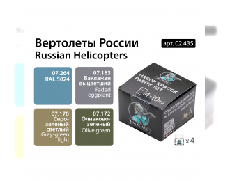 Набор спиртовых красок “вертолеты России”