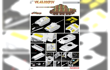 Сборная модель Немецкий танк VK.45.02(P)V