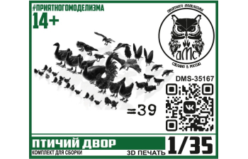 Фигурки Птичий двор