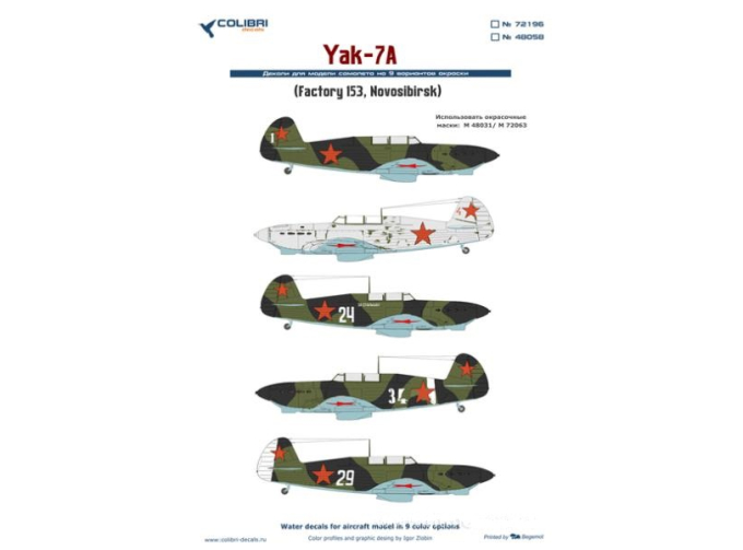 Декаль для Як-7А (Завод 153, Новосибирск)