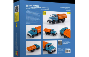 Сборная модель АКПМ-3 (130) поливомоечная машина