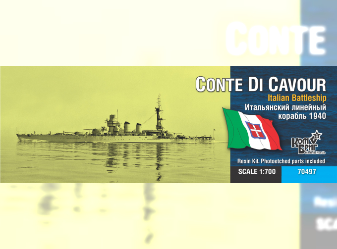 Сборная модель Итальянский линейный корабль "Conte di Cavour", 1941 г.