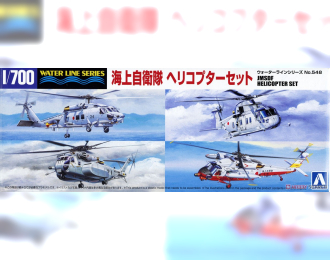 Сборная модель вертолет Морских Сил Самообороны Японии