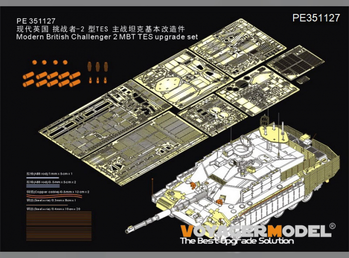 Фототравление Modern British Challenger 2 MBT TES (для RFM 5039)