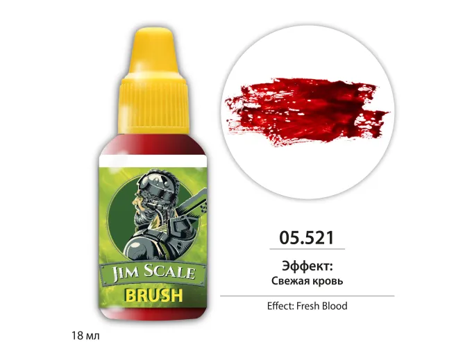 Жидкий эффект: Свежая кровь / Fresh Blood, 18мл