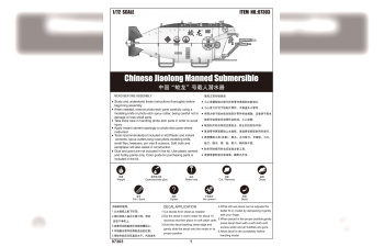 Сборная модель Китайский батискаф Jiaolong