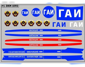 Декаль милиция Волжский 2103 (100х65)