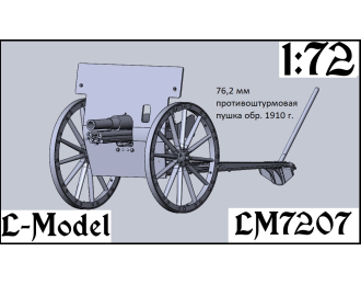 Сборная модель 76,2 мм противоштурмовая пушка обр. 1910 года