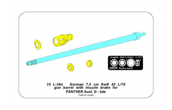 Металлический ствол для German 7,5cmKwK42L/70 gun barrel with muzzle brake for Panther Ausf. G Late