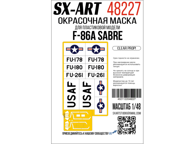 Маска окрасочная F-86A Sabre (Clear Prop!) + опознавательные знаки