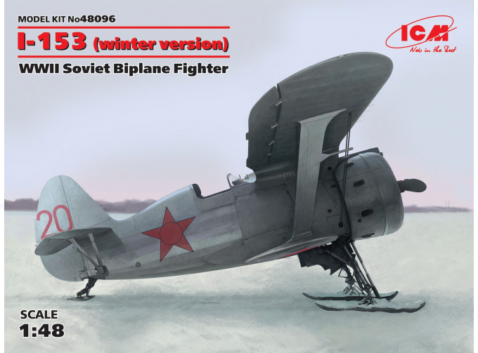 Сборная модель I-153, WWII Soviet Biplane Fighter (winter version)