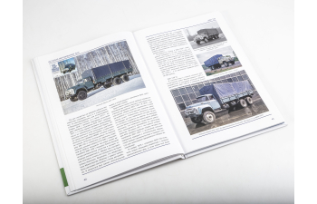 Книга ЗИL-133. История автомобилей ЗИЛ. Том 6. Шелепенков М.А.