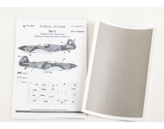 Маска окрасочная Як-1 Размытые границы. Схема А- 1942 г. (Звезда)