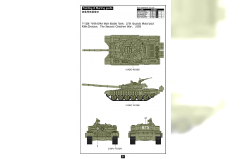 Сборная модель T-72B1 with ERA main battle tank T-72B1 with ERA main battle tank